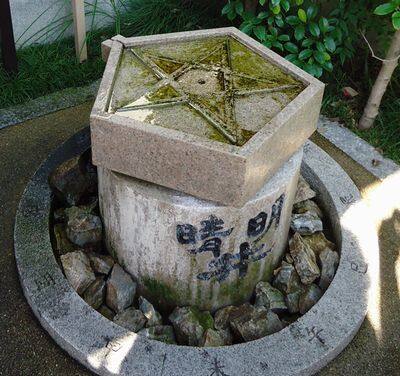 晴明神社 晴明神社