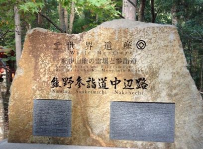 熊野本宮大社 熊野本宮大社