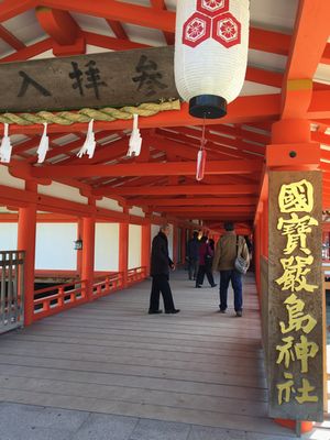 厳島神社　入口