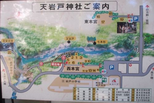 天岩戸神社　地図
