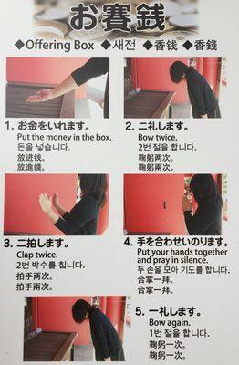 赤間神宮 お賽銭