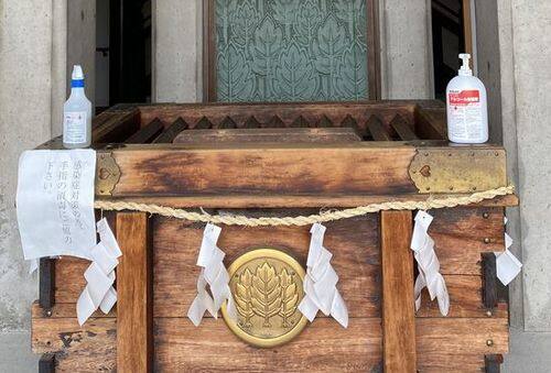 お賽銭箱と消毒液