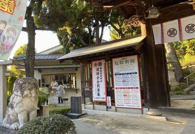 備後護国神社・社務所