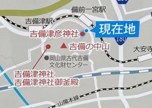 吉備津彦神社・地図