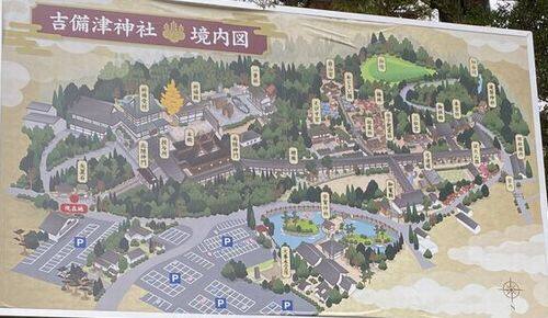 吉備津神社・境内図