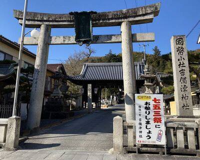 吉備津神社・石鳥居