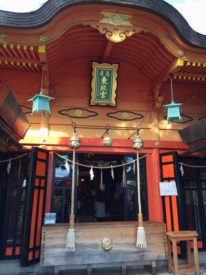 広島東照宮 お参り