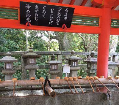 石清水八幡宮 手を清める