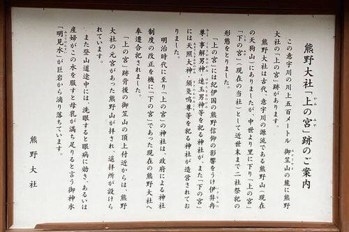 熊野大社・上の宮の案内