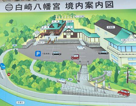 白崎八幡宮・境内案内図