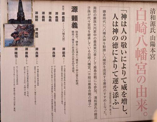 白崎八幡宮・由来