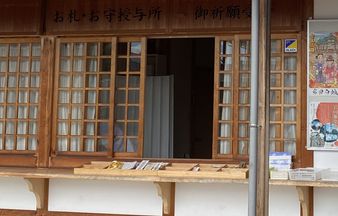 白蛇神社・社務所