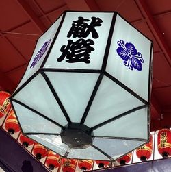 胡子神社・献燈