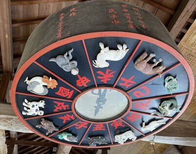 阿智神社・干支