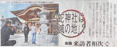 「鬼滅の刃」の影響記事