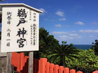 鵜戸神宮の立て札